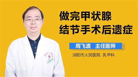 脑中风后遗症视频_在线播放-有来医生