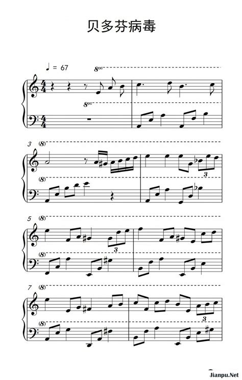 《贝多芬病毒》简谱 歌谱-钢琴谱吉他谱|www.jianpu.net-简谱之家