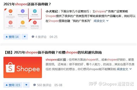 Shopee选品技巧及注意事项全揭秘_赛贝知识产权服务
