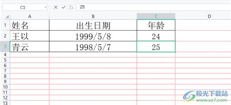 wps表格如何根据出生日计算年龄-电脑版 wps表格根据出生日计算年龄的方法 - 极光下载站
