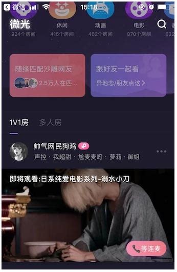 微光APP下载-微光官方版下载[iOS版]-华军软件园