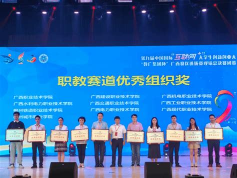 我院在第八届中国国际“互联网+”大学生创新创业大赛“数广集团杯”广西赛区选拔赛中取得良好成绩-艺术学院
