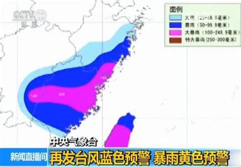 中央气象台:“纳沙”强度减弱 “海棠”将登陆 - 国内动态 - 华声新闻 - 华声在线