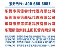 优秀！虎门又一家企业设立“广东省博士工作站”_人才_电子_康源