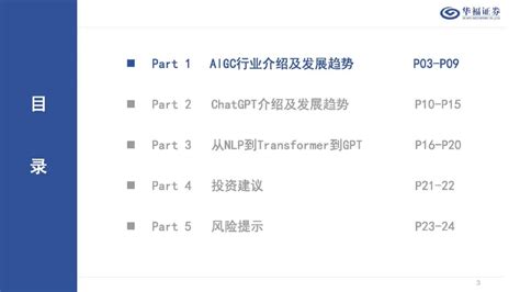 【ChatGPT系列报告】AIGC & ChatGPT 发展报告，27页ppt - 专知VIP