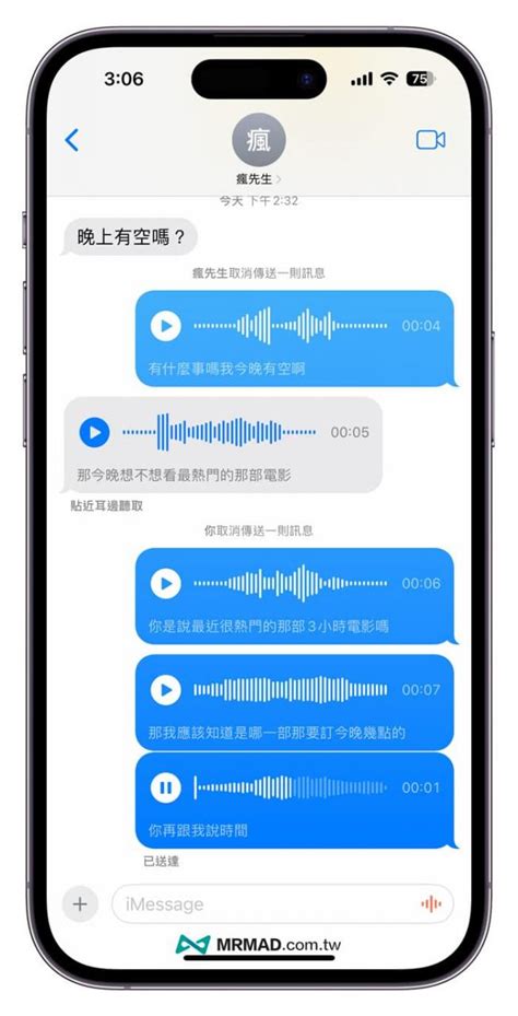 iOS 17语音消息转文字教学，2招iMessage语音转文字与防销毁技巧 - 掘金咖