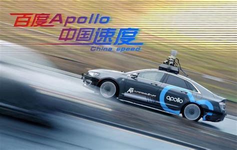 【重磅】百度“阿波罗（Apollo）”自动驾驶测试成功，诠释“阳泉速度”！_搜狐汽车_搜狐网