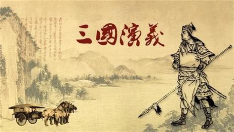《三国演义》小说在线阅读-起点中文网