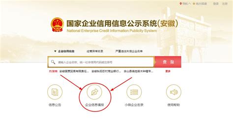 2021年度市场主体年报公示公告_固镇县人民政府