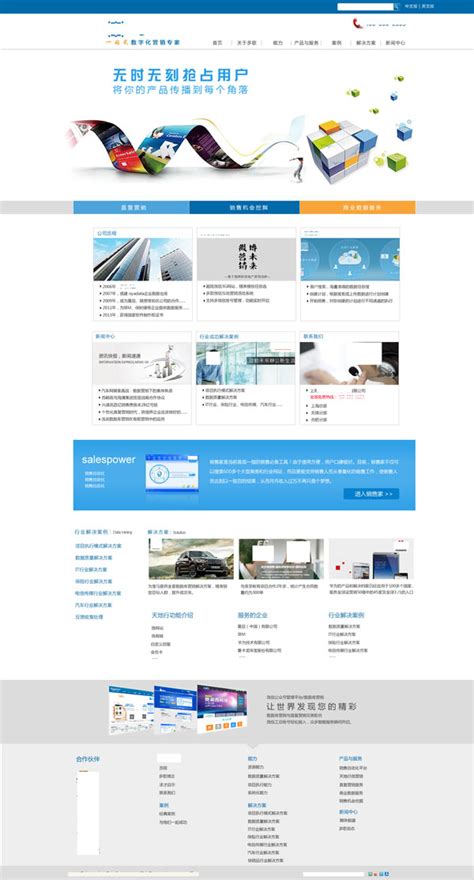系统开发网站首页_素材中国sccnn.com