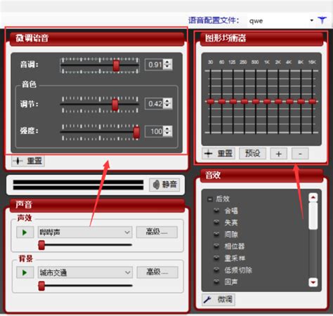 VCS7.0中文版变声器|VCS Diamond中文变声器 V7.0.29 绿色汉化版下载_当下软件园