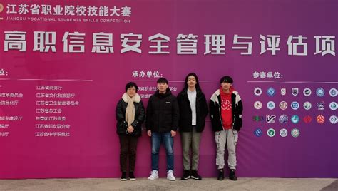 喜报：2022年江苏省职业院校技能大赛信息安全管理与评估赛项三等奖