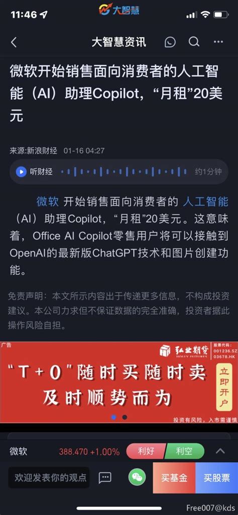 copilot将在12月1日发布_微软copilot在中国推出_最新资讯-AI奇点网