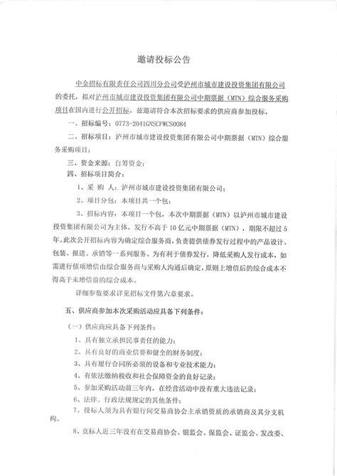广发银行广州分行助力政府采购 优化线上投标新体验_广州日报大洋网