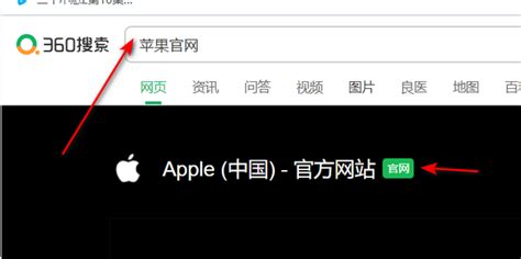 苹果中国如何官网登陆_360新知