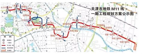 天津地铁11号线最新消息（线路图+站点位置查询+开通时间）- 天津本地宝