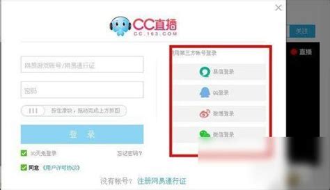 cc怎么开游戏直播 网易CC电脑版使用教程-太平洋电脑网