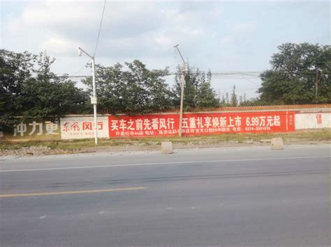 以「东方美学」对话中国消费者的漯河农村手绘刷墙广告_标语广告_河南亿富达广告有限公司