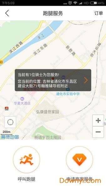 通化同城app下载-通化同城跑腿下载v4.5.0 安卓最新版-当易网