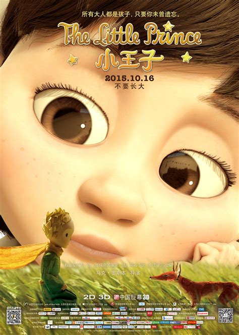 小王子-the little prince-电影-腾讯视频
