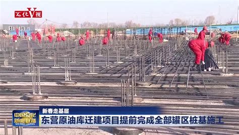 国内首套乙烯综合利用项目在连云港建成投产_荔枝网新闻