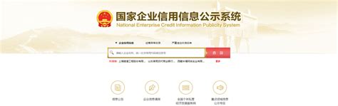 辽宁全国企业信用信息公示系统网上工商年检流程_360新知