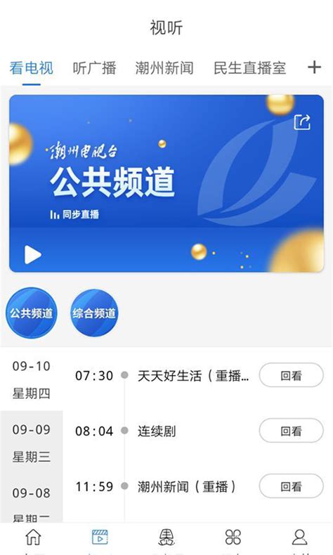 看潮州官方下载-看潮州 app 最新版本免费下载-应用宝官网