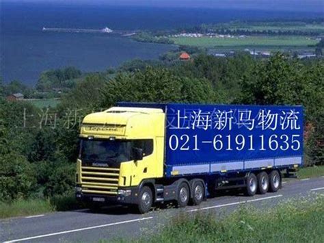 上海到包头物流公司直达上海至包头专线零担冷链整车大件货运-上海连企企供应链管理有限公司