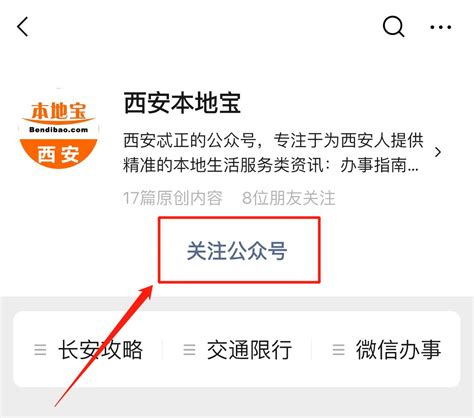 西安公众出行平台下载-西安公众出行app下载v1.2.0 安卓版-绿色资源网