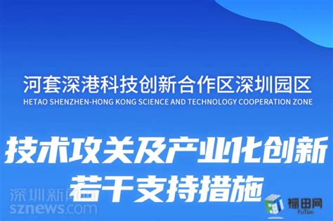 江北区科技局举办2019年第一期科技创新政策应用培训会-36氪