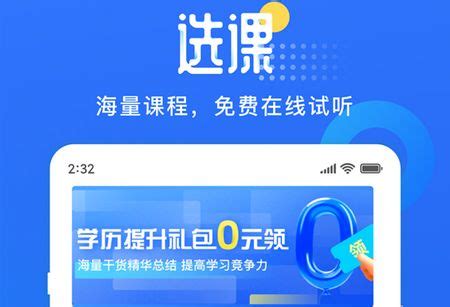 学堂云网络教学平台-学堂云app下载官方版2022免费下载安装