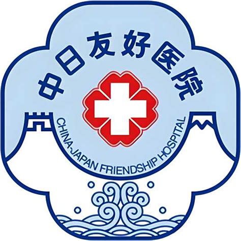 关于中日友好医院全程代诊含挂号全天24小时陪护服务，随叫随到的信息