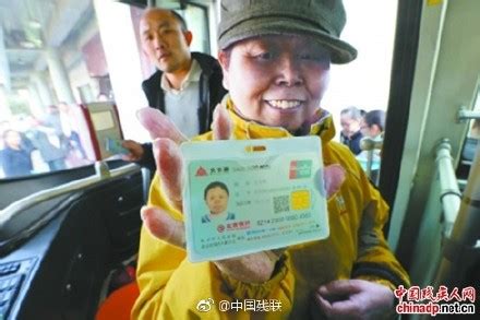 提醒！残疾人服务一卡通无需自行升级，系统将进行优化_北京日报网