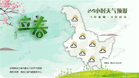 黑龙江省天气预报查询，最准确的实时天气信息只需一键点击 - 7k7k基地