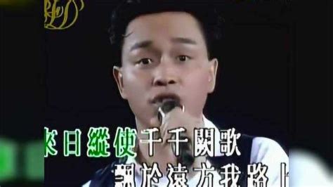 张国荣粤语经典歌曲《千千阙歌》至今无人超越，听醉了！_腾讯视频