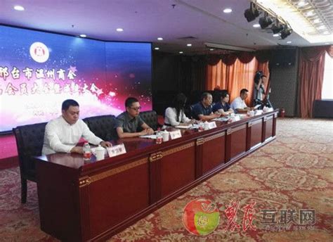 中国国际贸易促进委员会唐山市支会 中国国际商会唐山商会