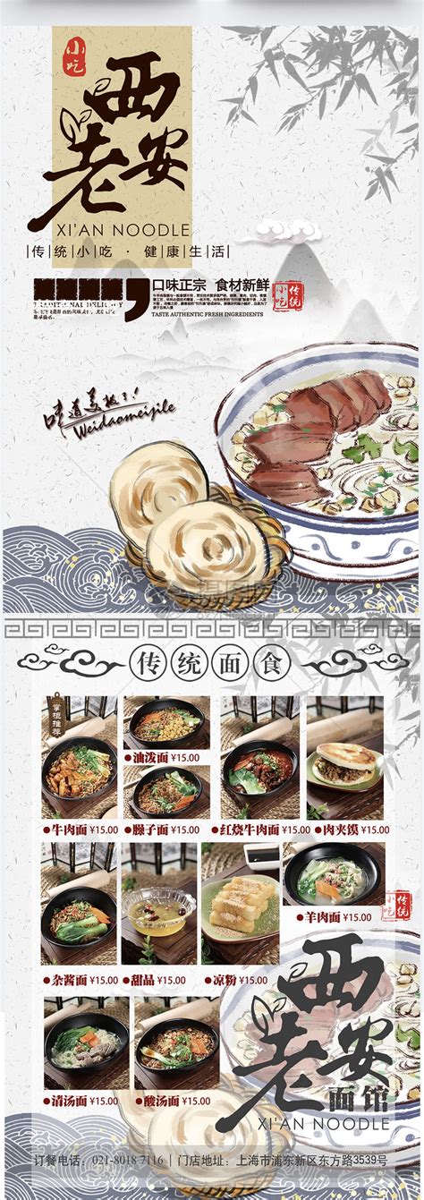 西安美食宣传单模板素材-正版图片400352757-摄图网