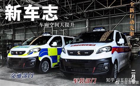 香港警队有哪些现役警车？ - 知乎