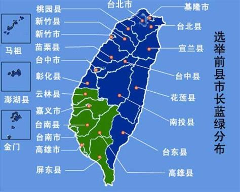 去台湾旅游网 的想法: 中国台湾地区2022年6都及15县市首长选举… - 知乎
