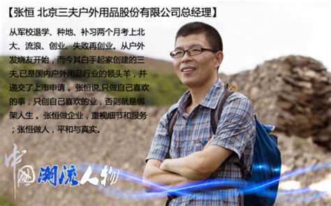 张恒简历_傲游游戏事业部负责人张恒受邀参会演讲-北清名师网