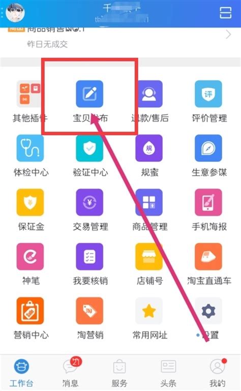 千牛下载2020安卓最新版_手机app官方版免费安装下载_豌豆荚