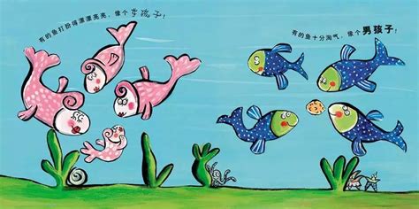 快乐的鱼儿,的鱼,的鱼儿儿童画(第7页)_大山谷图库