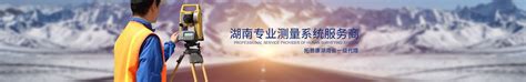 产品中心_湖南测绘仪器销售_湖南三联测绘仪器有限公司