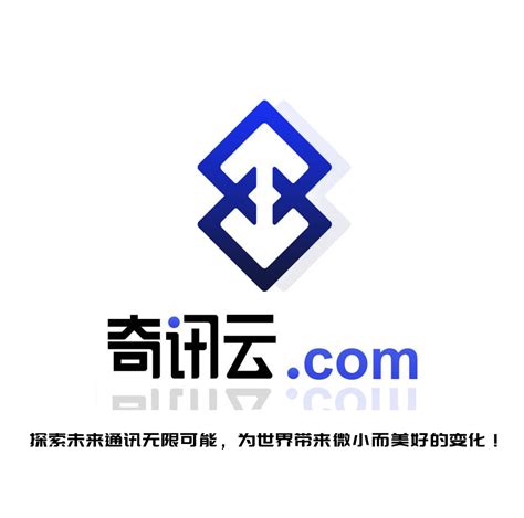 北京奇讯云信息科技有限公司 - 爱企查