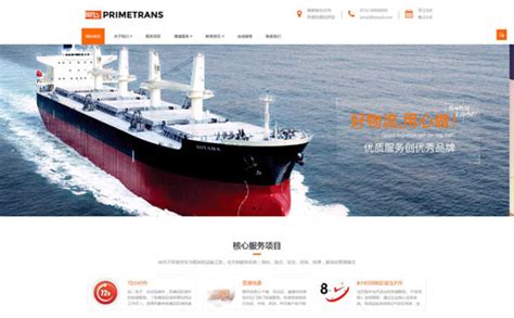 蓝色大气的海运物流公司网站模板