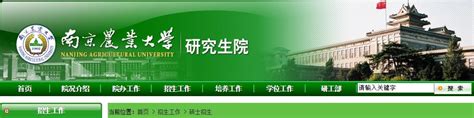 南京农业大学2024年工商管理硕士（MBA）招生简章-南京农业大学MBA教育中心