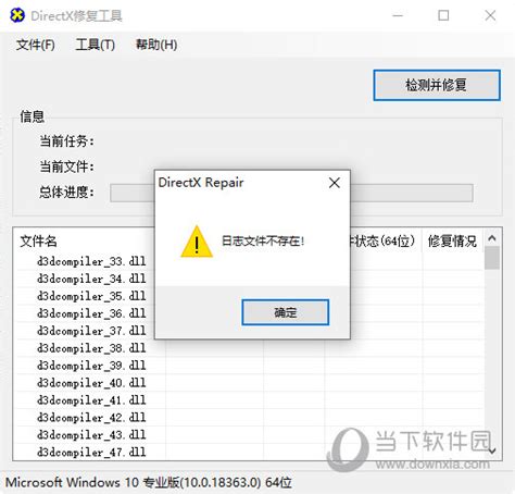 WinRAR Repair Free下载-rar文件修复工具(WinRAR Repair Free)下载v1.0.0.0 绿色免费版-绿色资源网