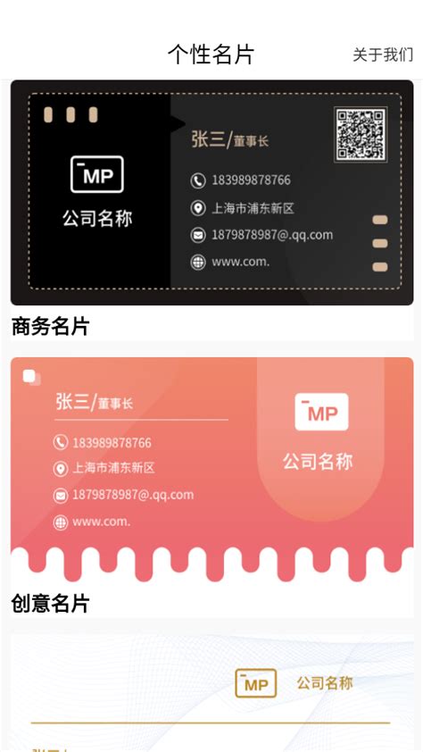 五金工具名片设计模板图片下载_红动中国