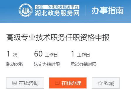 湖北省职称网上申报系统入口官方（附登录流程）- 武汉本地宝