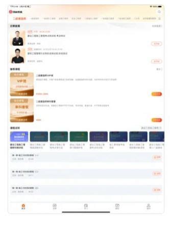鼎峰教育app下载,鼎峰教育app官方版 1.0 - 浏览器家园